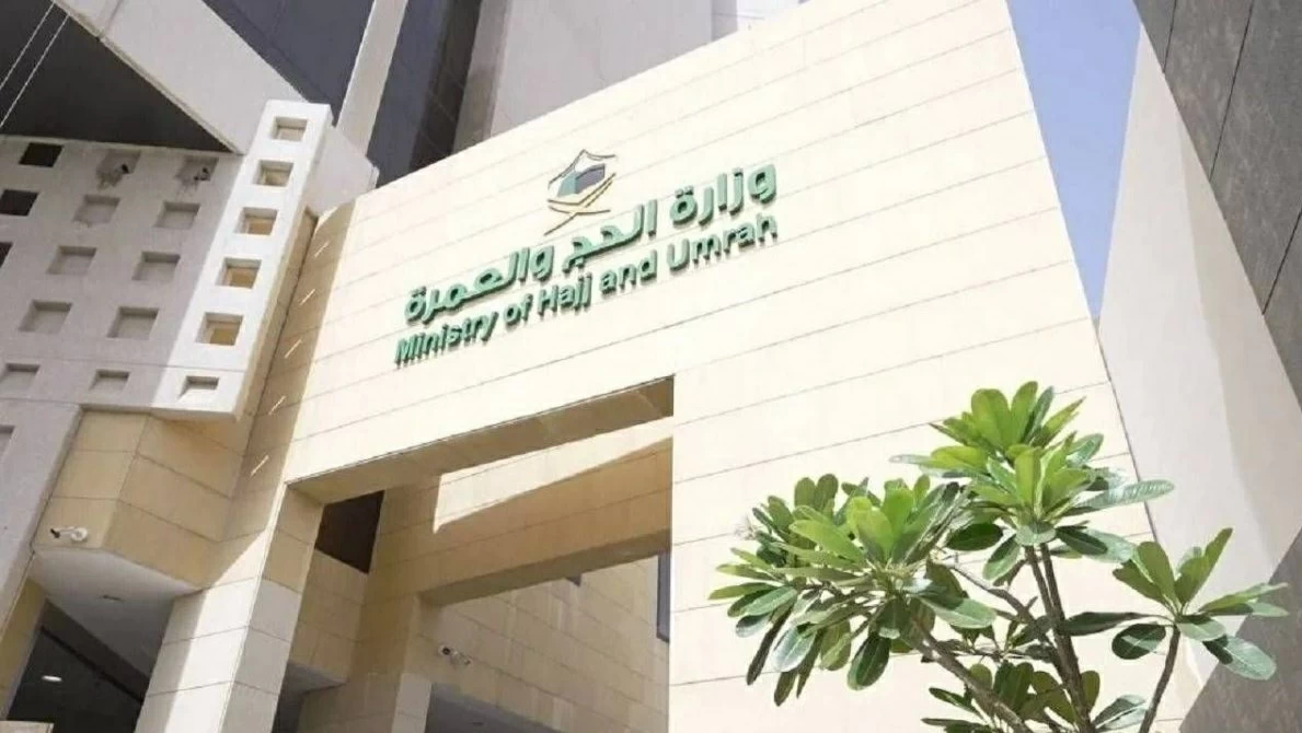 وزارة الحج والعمرة تؤكد أهمية الحصول على تصريح الحج قبل أداء المناسك